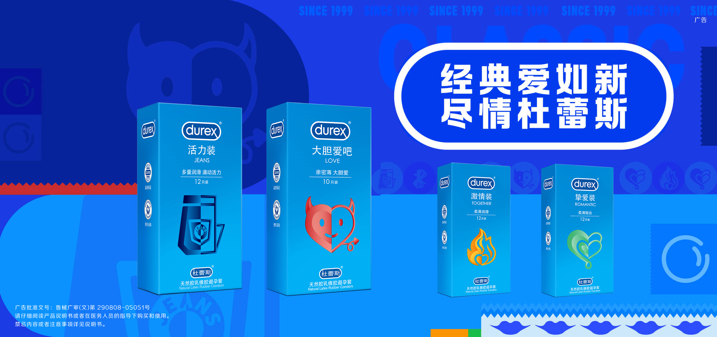 经典爱如新尽情cg电子