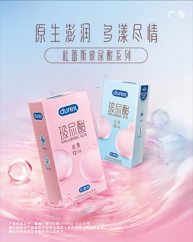 cg电子玻尿酸超薄装