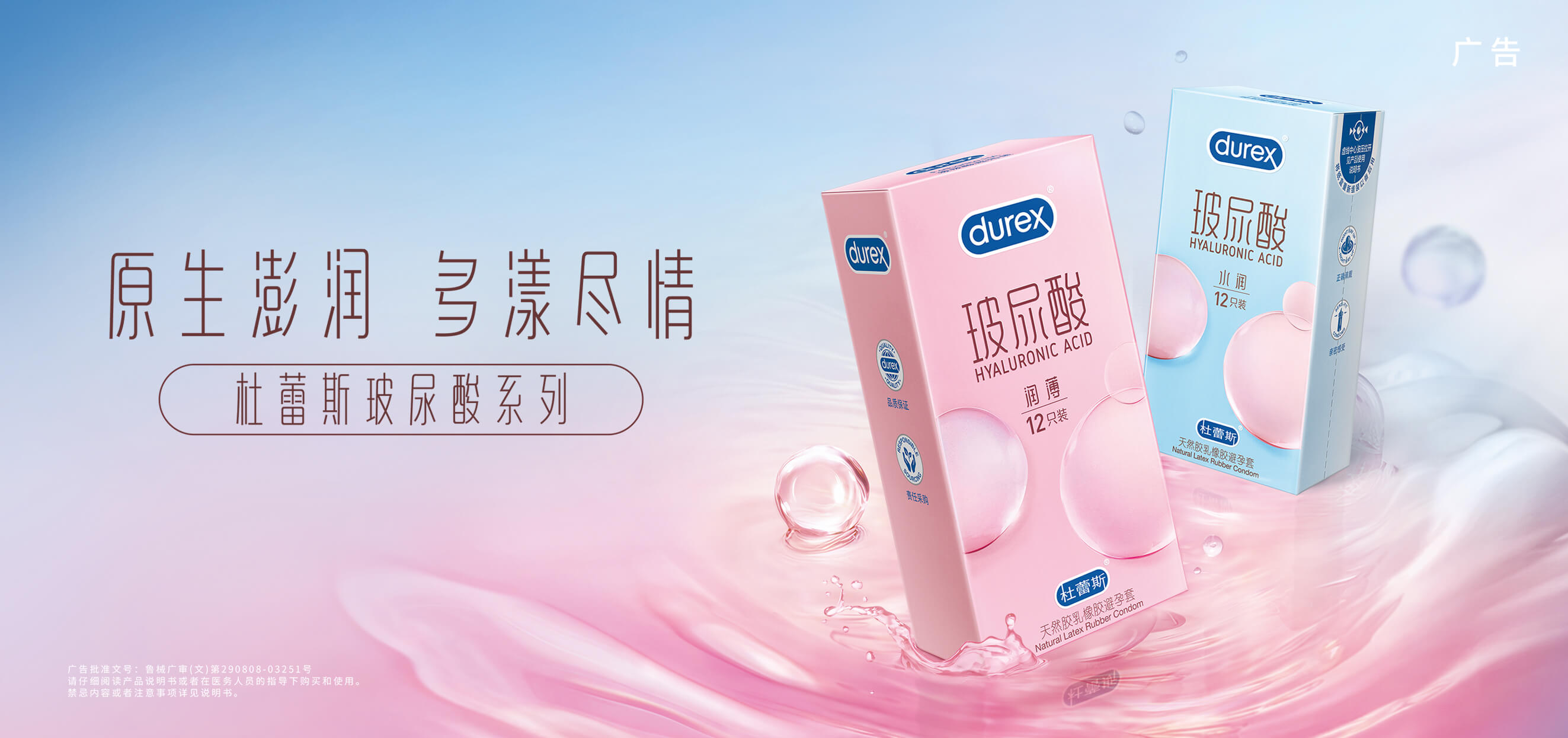 cg电子玻尿酸超薄装