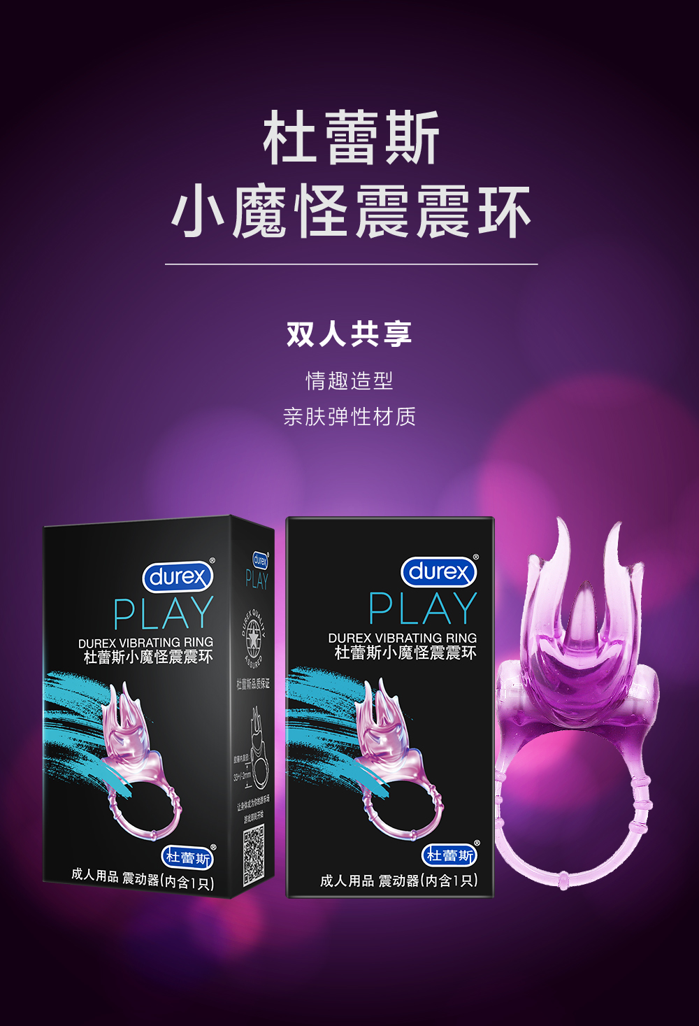 cg电子小魔怪震震环