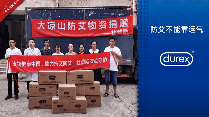 防艾在行动 cg电子公益捐赠走进大凉山