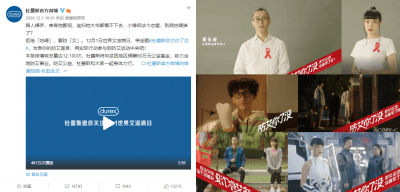 防艾在行动 cg电子公益捐赠走进大凉山